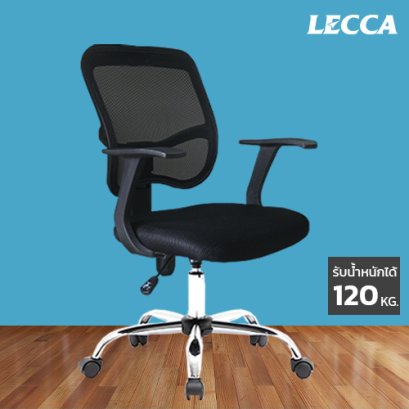 เก้าอี้สำนักงาน LECCA รุ่น จูโน่ JUNO AA4