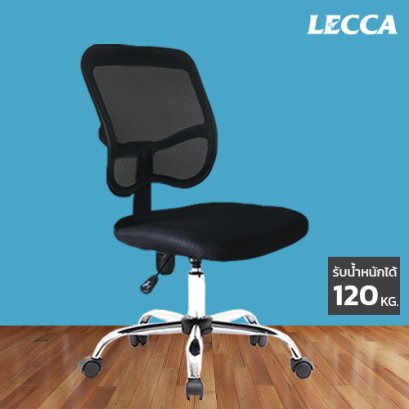 เก้าอี้สำนักงานไม่มีเท้าแขน LECCA รุ่น จูโน่ JUNO AN4