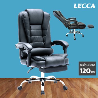 เก้าอี้ผู้บริหาร LECCA รุ่น เคนนี่ KENNY AL2