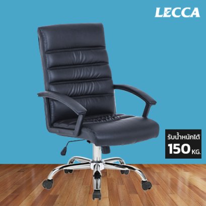 เก้าอี้สำนักงาน LECCA รุ่น คีรอน KYRON AA3