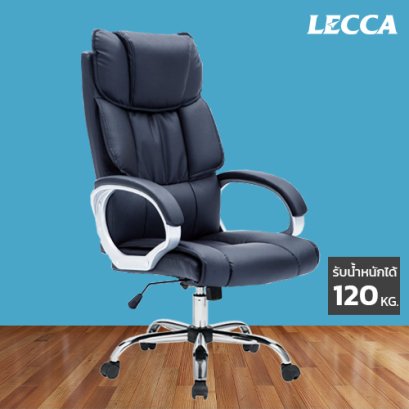 เก้าอี้ผู้บริหาร LECCA รุ่น แมททิว MATTHEW AA2