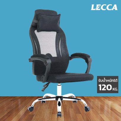 เก้าอี้ผู้บริหาร LECCA รุ่น รีเบคก้า REBECCA AA2