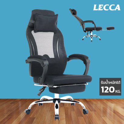 เก้าอี้ผู้บริหาร LECCA รุ่น รีเบคก้า REBECCA AL2