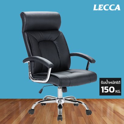 เก้าอี้ผู้บริหาร LECCA รุ่น โรเบิร์ต ROBERT AA2