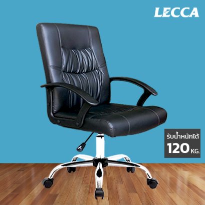 เก้าอี้สำนักงาน LECCA รุ่น รัสโซ่ RUSSO AA4