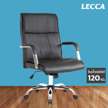 เก้าอี้สำนักงาน LECCA รุ่น โทนี่ TONY AA3