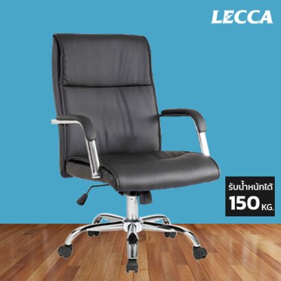 เก้าอี้สำนักงาน LECCA รุ่น โทนี่ TONY AA3