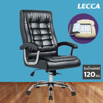 เก้าอี้ผู้บริหาร LECCA รุ่น วัตสัน WATSON AA2