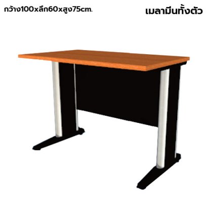 โต๊ะทำงานไม้ ขาเหล็ก โล่ง LEGACY รุ่น LF-AC-1060 สีเชอร์รี่-ดำ