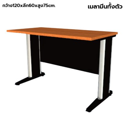 โต๊ะทำงานไม้ ขาเหล็ก โล่ง LEGACY รุ่น LF-AC-1260 สีเชอร์รี่-ดำ