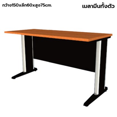 โต๊ะทำงานไม้ ขาเหล็ก โล่ง LEGACY รุ่น LF-AC-1560 สีเชอร์รี่-ดำ