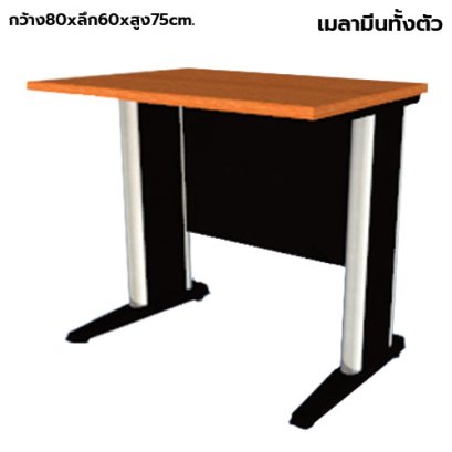 โต๊ะทำงานไม้ ขาเหล็ก โล่ง LEGACY รุ่น LF-AC-8060 สีเชอร์รี่-ดำ