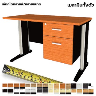 โต๊ะทำงานไม้ ขาเหล็กแบบ LF 2 ลิ้นชักขวา LEGACY รุ่น LF-AC-A2R