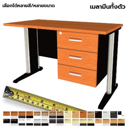โต๊ะทำงานไม้ ขาเหล็กแบบ LF 3 ลิ้นชักขวา LEGACY รุ่น LF-AC-A3R