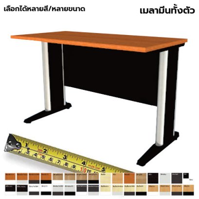 โต๊ะทำงานไม้ ขาเหล็กแบบ LF โล่ง LEGACY รุ่น LF-AC