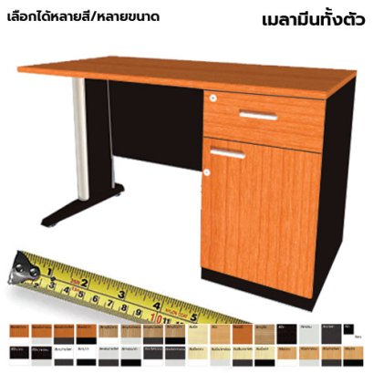 โต๊ะทำงานไม้ ขาเหล็กแบบ LF 1 ลิ้นชัก 1 บานเปิดขวา LEGACY รุ่น LF-AC-B1C1R