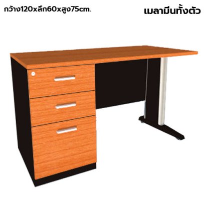 โต๊ะทำงานไม้ ขาเหล็ก 3 ลิ้นชักซ้าย LEGACY รุ่น LF-AC-1260-B3L สีเชอร์รี่-ดำ