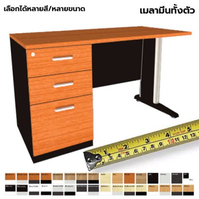 โต๊ะทำงานไม้ ขาเหล็กแบบ LF 3 ลิ้นชักซ้าย LEGACY รุ่น LF-AC-B3L