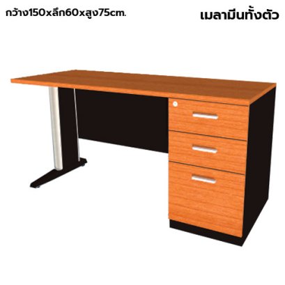 โต๊ะทำงานไม้ ขาเหล็ก 3 ลิ้นชักขวา LEGACY รุ่น LF-AC-1560-B3R สีเชอร์รี่-ดำ