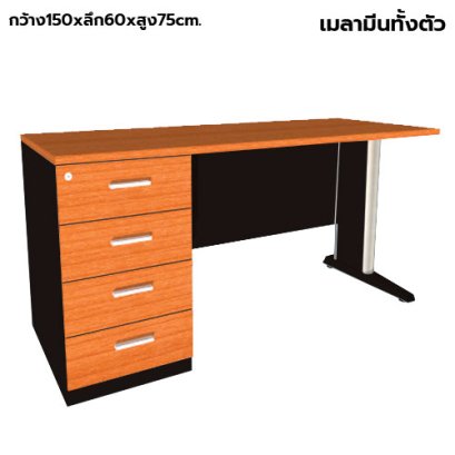 โต๊ะทำงานไม้ ขาเหล็ก 4 ลิ้นชักซ้าย LEGACY รุ่น LF-AC-1560-B4L สีเชอร์รี่-ดำ