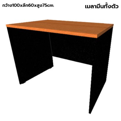 โต๊ะทำงานไม้ โล่ง LEGACY รุ่น LP-AC-1060 สีเชอร์รี่-ดำ