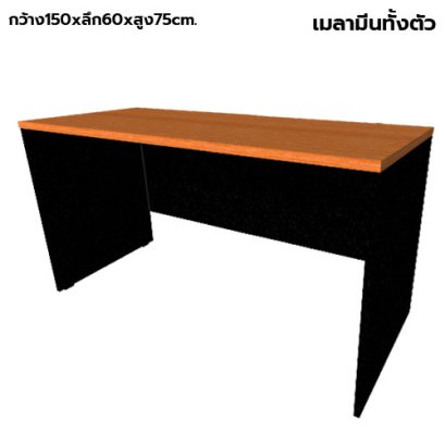 โต๊ะทำงานไม้ โล่ง LEGACY รุ่น LP-AC-1560 สีเชอร์รี่-ดำ