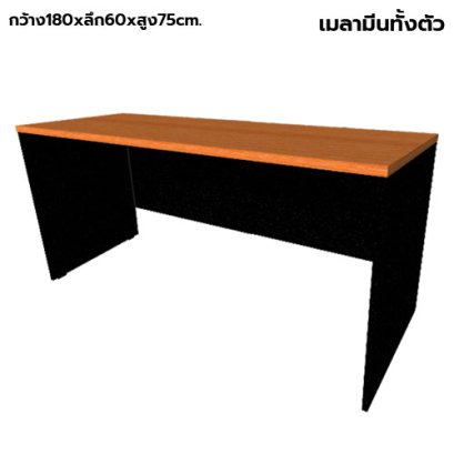โต๊ะทำงานไม้ โล่ง LEGACY รุ่น LP-AC-1560 สีเชอร์รี่-ดำ