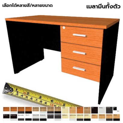 โต๊ะทำงานไม้ 3 ลิ้นชักขวา LEGACY รุ่น LP-AC-A3R