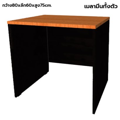 โต๊ะทำงานไม้ โล่ง LEGACY รุ่น LP-AC-8060 สีเชอร์รี่-ดำ