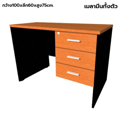 โต๊ะทำงานไม้ 3 ลิ้นชักขวา LEGACY รุ่น LP-AC-1060-A3R สีเชอร์รี่-ดำ