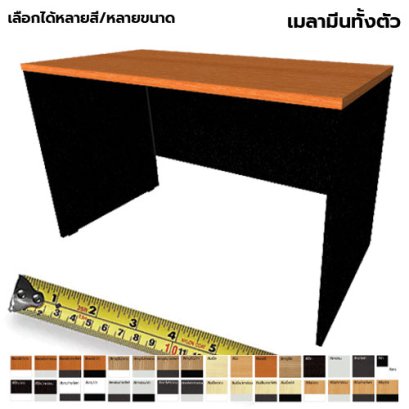 โต๊ะทำงานไม้ โล่ง LEGACY รุ่น LP-AC