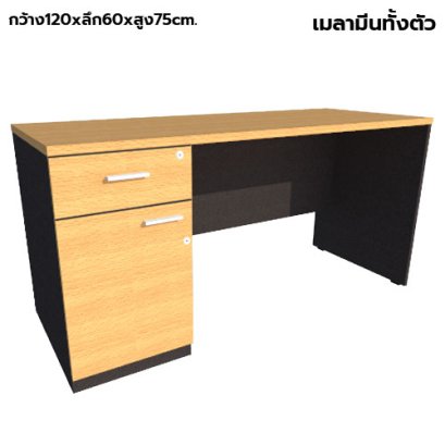 โต๊ะทำงานไม้ 1 ลิ้นชัก 1 บานเปิดซ้าย LEGACY รุ่น LP-AC-1560-B1C1L สีบีช-ดำ