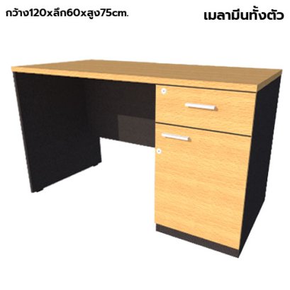โต๊ะทำงานไม้ 1 ลิ้นชัก 1 บานเปิดขวา LEGACY รุ่น LP-AC-1260-B1C1R สีบีช-ดำ