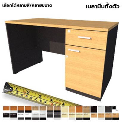 โต๊ะทำงานไม้ 1 ลิ้นชัก 1 บานเปิดขวา LEGACY รุ่น LP-AC-B1C1R