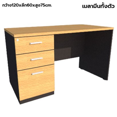 โต๊ะทำงานไม้ 3 ลิ้นชักซ้าย LEGACY รุ่น LP-AC-1260-B3L สีบีช-ดำ
