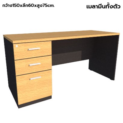โต๊ะทำงานไม้ 3 ลิ้นชักซ้าย LEGACY รุ่น LP-AC-1560-B3L สีบีช-ดำ