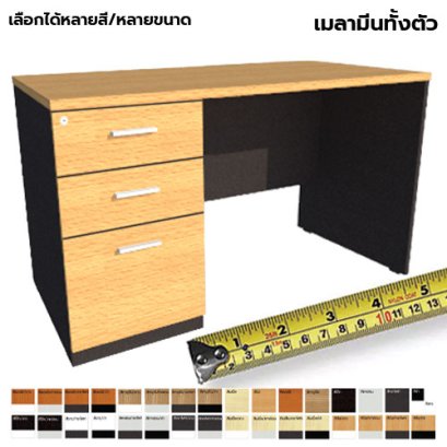 โต๊ะทำงานไม้ 3 ลิ้นชักซ้าย LEGACY รุ่น LP-AC-B3L