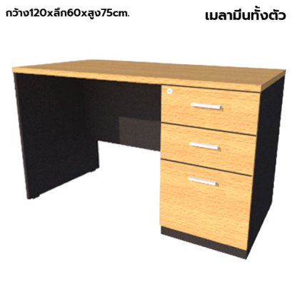 โต๊ะทำงานไม้ 3 ลิ้นชักขวา LEGACY รุ่น LP-AC-1260-B3R สีบีช-ดำ