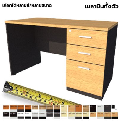 โต๊ะทำงานไม้ 3 ลิ้นชักขวา LEGACY รุ่น LP-AC-B3R