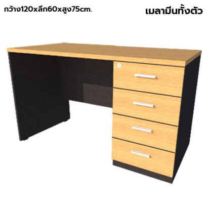 โต๊ะทำงานไม้ 4 ลิ้นชักขวา LEGACY รุ่น LP-AC-1260-B4R สีบีช-ดำ