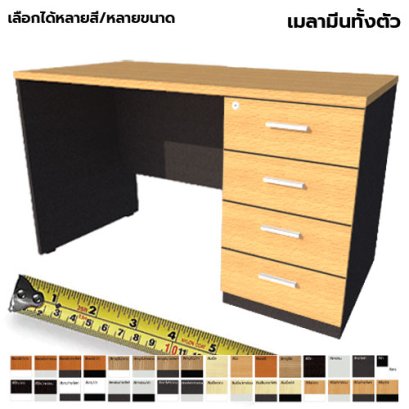 โต๊ะทำงานไม้  ลิ้นชักขวา LEGACY รุ่น LP-AC-B4R