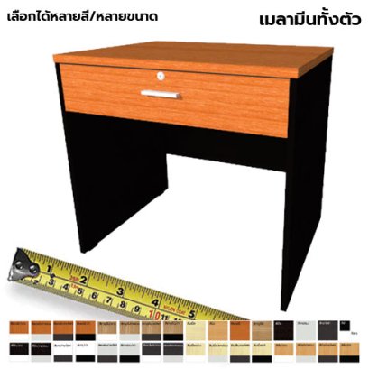 โต๊ะทำงานไม้ 1 ลิ้นชัก LEGACY รุ่น LP-AC-D1