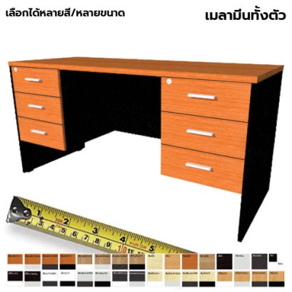 โต๊ะทำงานไม้ 6 ลิ้นชัก LEGACY รุ่น LP-AC-M002