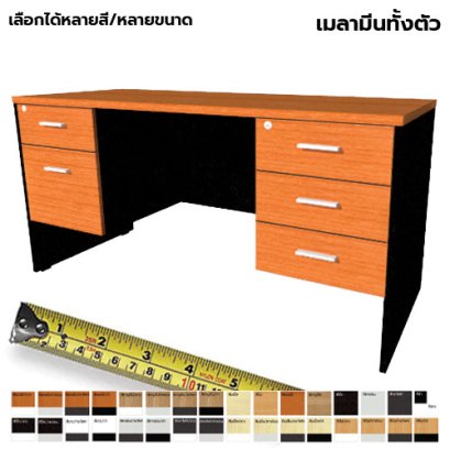 โต๊ะทำงานไม้ 5 ลิ้นชัก LEGACY รุ่น LP-AC-M003L