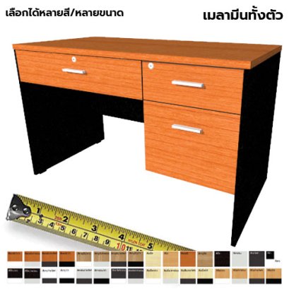 โต๊ะทำงานไม้ 3 ลิ้นชักขวา LEGACY รุ่น LP-AC-M006R