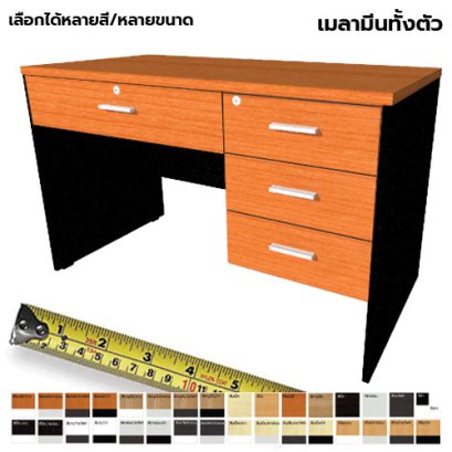 โต๊ะทำงานไม้ 4 ลิ้นชักขวา LEGACY รุ่น LP-AC-M007R