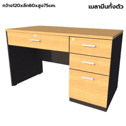 โต๊ะทำงานไม้ 4 ลิ้นชักขวา LEGACY รุ่น LP-AC-1260-M023R สีบีช-ดำ