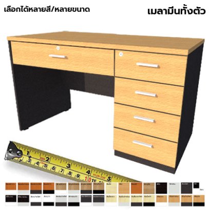 โต๊ะทำงานไม้ 5 ลิ้นชักขวา LEGACY รุ่น LP-AC-M024R
