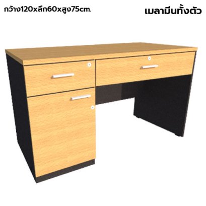 โต๊ะทำงานไม้ 2 ลิ้นชัก 1 บานเปิดซ้าย LEGACY รุ่น LP-AC-1260-M027L สีบีช-ดำ