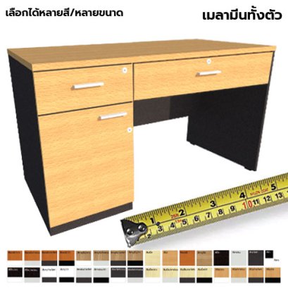 โต๊ะทำงานไม้ 2 ลิ้นชัก 1 บานเปิดซ้าย LEGACY รุ่น LP-AC-M027L